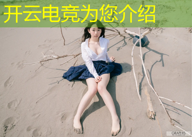 开云电竞为您介绍：电竞英雄联盟战队队长