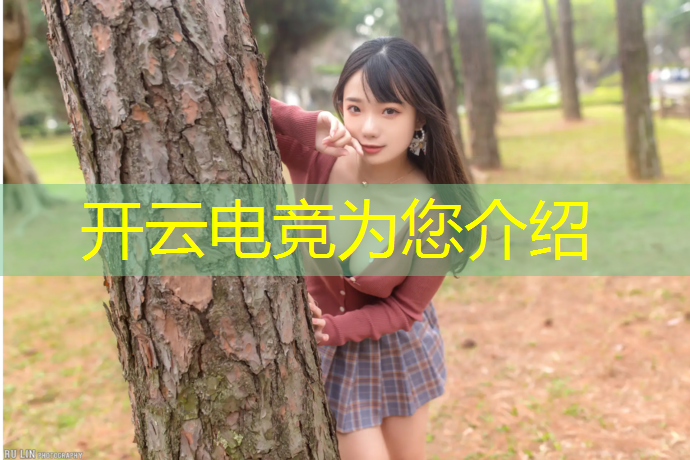 开云电竞为您介绍：星空联盟电竞馆收银员