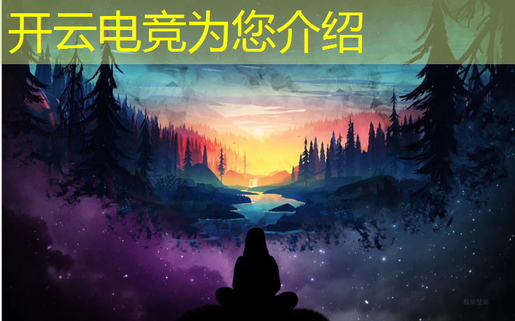 开云电竞为您介绍：电竞经理联盟小游戏攻略