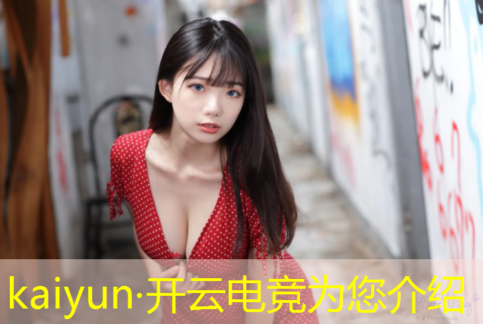 kaiyun·开云电竞为您介绍：广西英雄联盟电竞战队