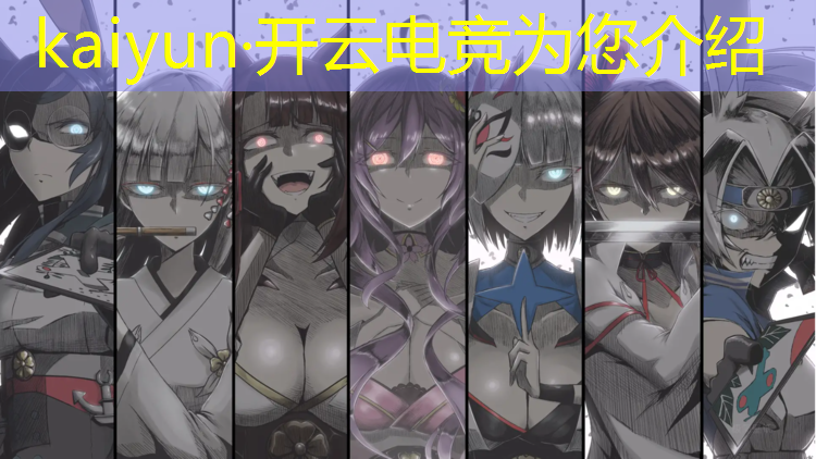 kaiyun·开云电竞为您介绍：电竞复盘教学英雄联盟