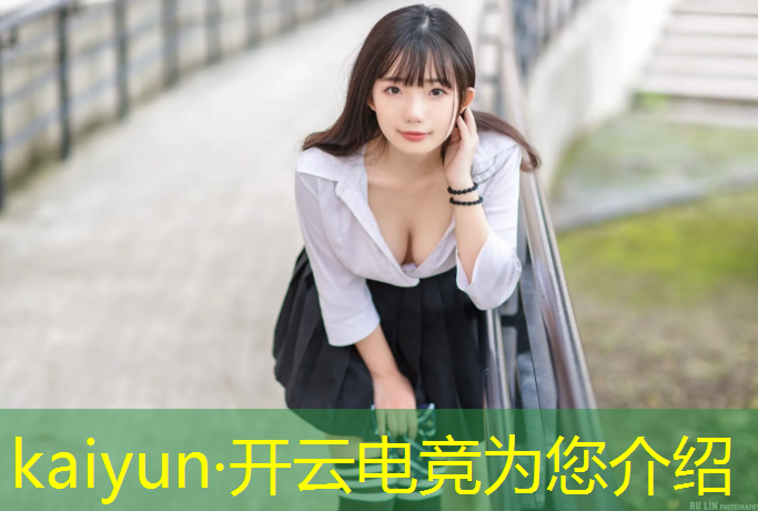 kaiyun·开云电竞为您介绍：巴中星灵电竞联盟招聘