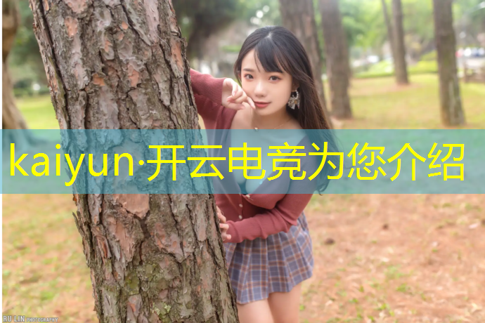 开云电竞为您介绍：电竞英雄联盟口号搞笑