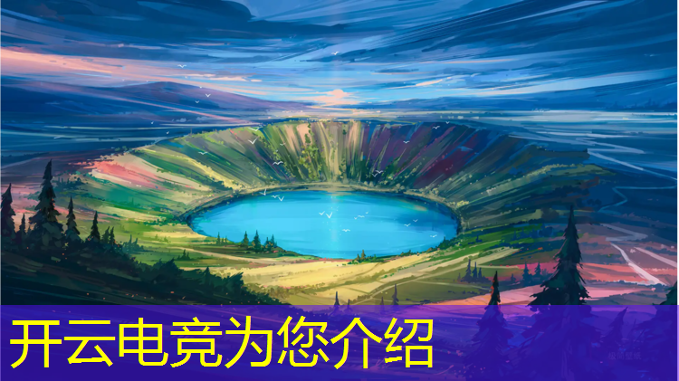 kaiyun·开云电竞为您介绍：CF11周年庆企鹅电竞抽奖活动