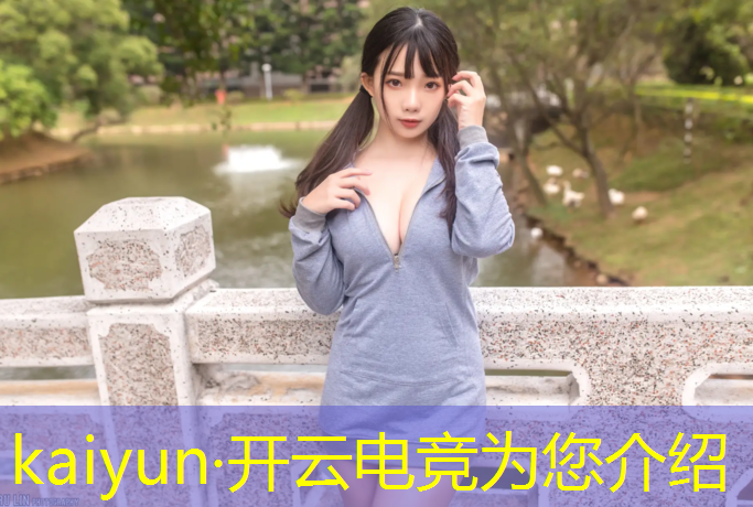 开云电竞为您介绍：电竞一体机玩英雄联盟很卡