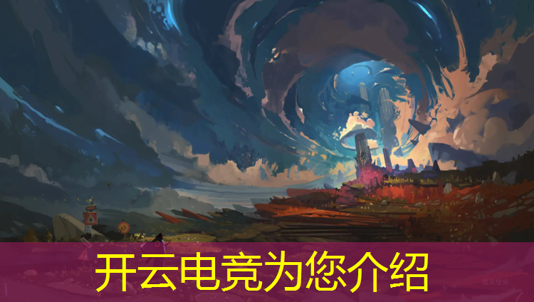 开云电竞为您介绍：六安寿春星际联盟电竞馆