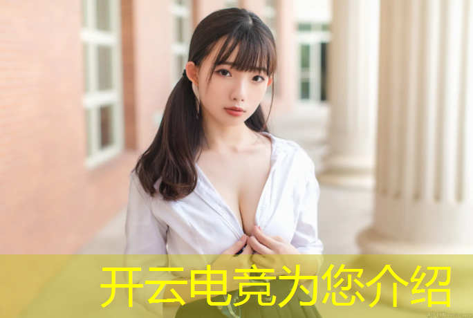 kaiyun·开云电竞为您介绍：电竞经理联盟能跨服吗苹果