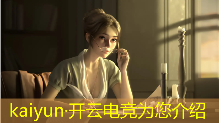 开云电竞为您介绍：哪些手机对电竞赛事赞助