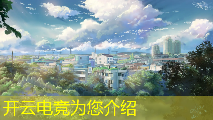 kaiyun·开云电竞为您介绍：电竞经理人活动中心怎么进
