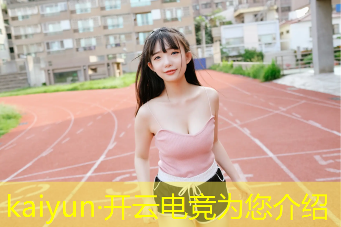 kaiyun·开云电竞为您介绍：雷速电竞团购活动在哪