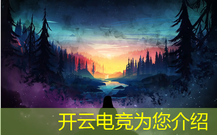 kaiyun·开云电竞为您介绍：pubg2021企鹅电竞赛事