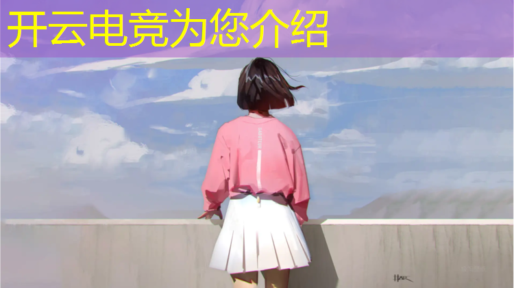 kaiyun·开云电竞为您介绍：学校自己组织电竞比赛活动