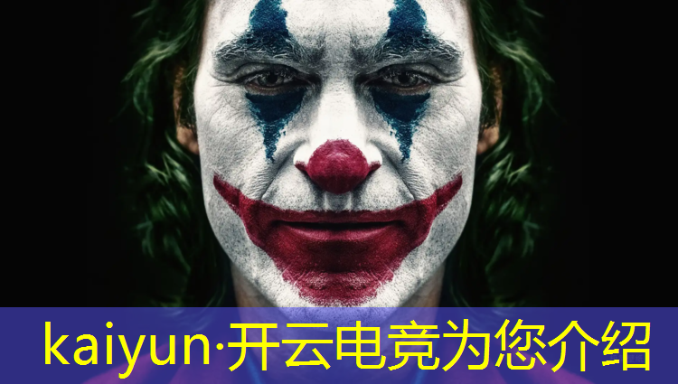 开云电竞为您介绍：企鹅电竞心悦直播活动页面