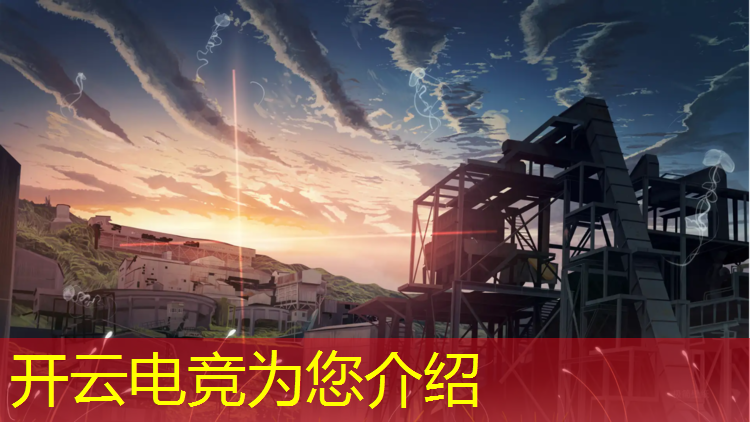 开云电竞为您介绍：企鹅电竞赛事每周盘点
