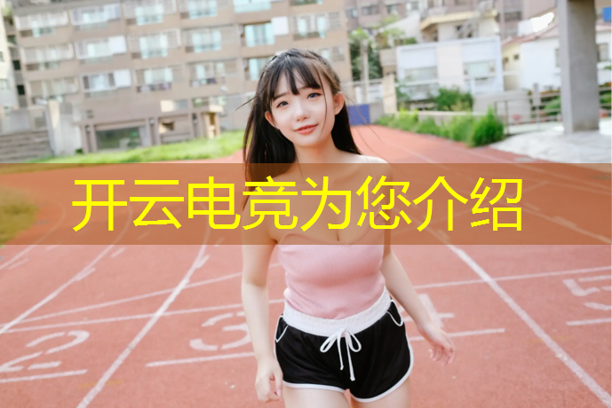 开云电竞为您介绍：怀化电竞馆团购活动时间