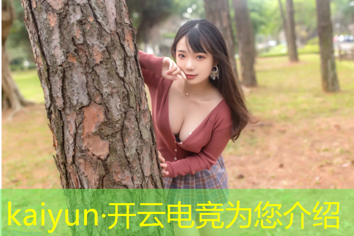 kaiyun·开云电竞为您介绍：电竞赛事执行手册的作用