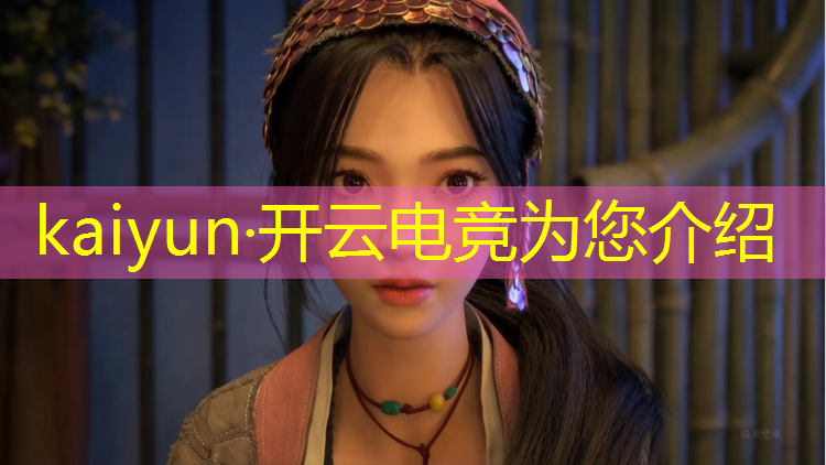 kaiyun·开云电竞为您介绍：电竞夏令营活动执行方案