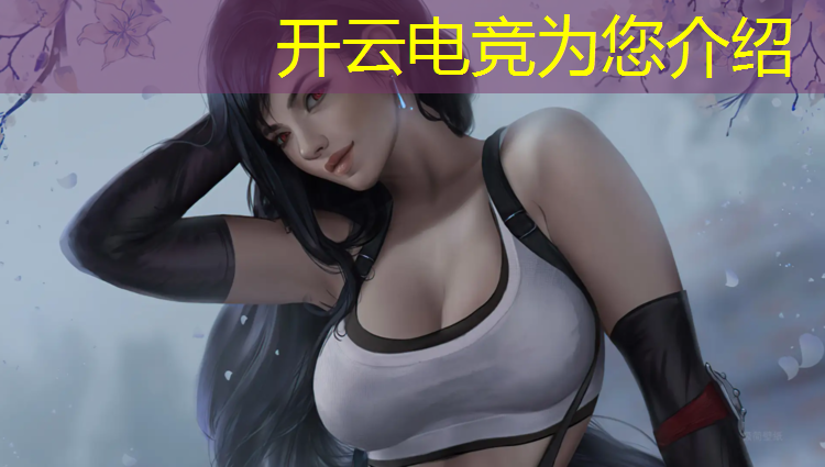 开云电竞为您介绍：电竞赛事人员分工安排方案