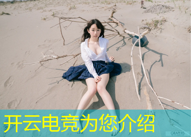 kaiyun·开云电竞为您介绍：电竞观影活动总结怎么写