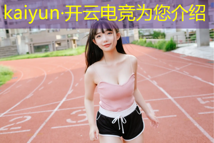 开云电竞为您介绍：抖音电竞酒店开业活动宣传