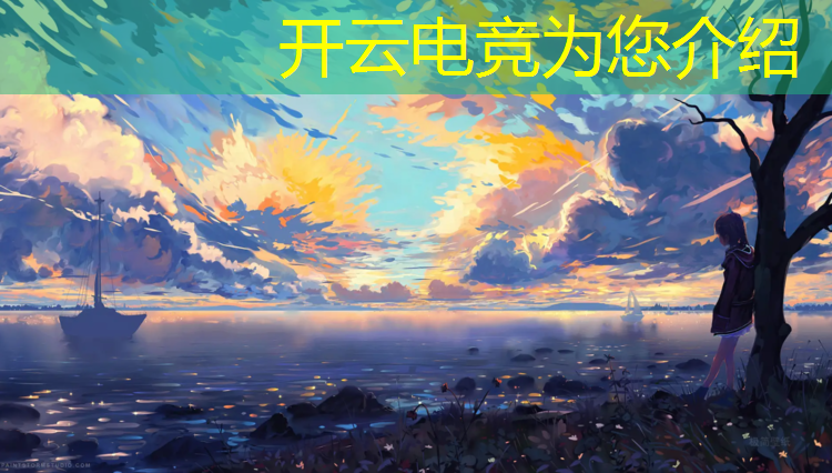 kaiyun·开云电竞为您介绍：唐会电竞网咖活动价格