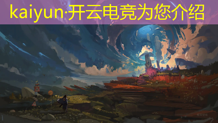 开云电竞为您介绍：电竞联盟镜头排行榜前十名