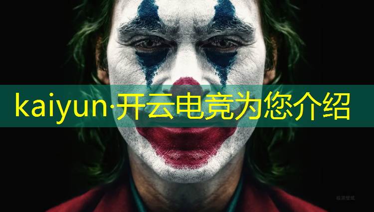 kaiyun·开云电竞为您介绍：电竞赛事电脑主机测评