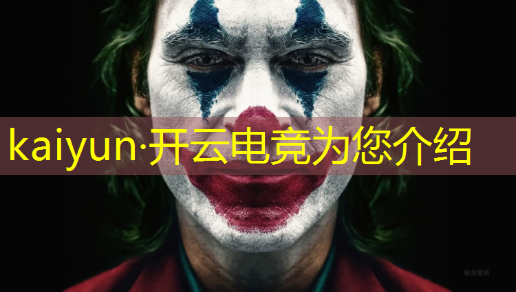 开云电竞为您介绍：各游戏电竞赛事总奖金