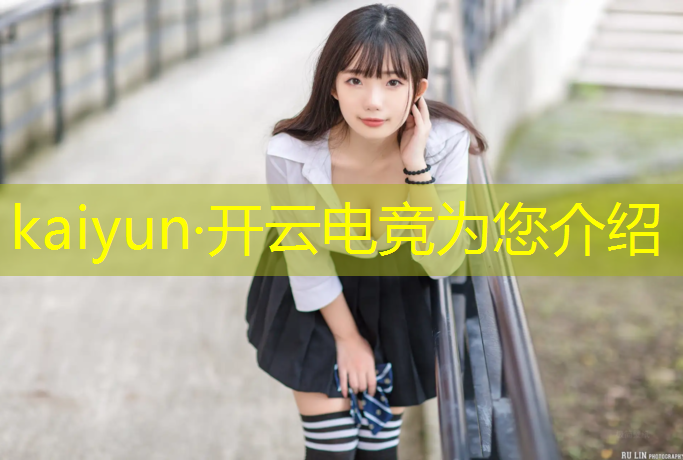 kaiyun·开云电竞为您介绍：电竞抽卡活动在哪里参加