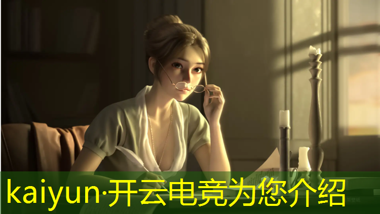 kaiyun·开云电竞为您介绍：电竞赛事都有哪些赛事名称