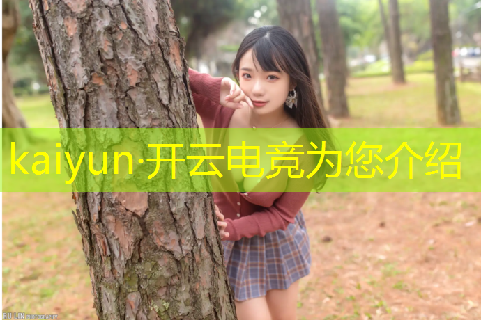kaiyun·开云电竞为您介绍：元旦电竞活动文案怎么写