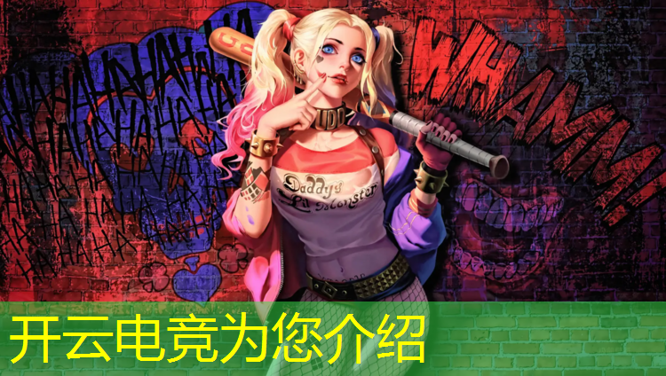 开云电竞为您介绍：电竞赛事执行团体规则