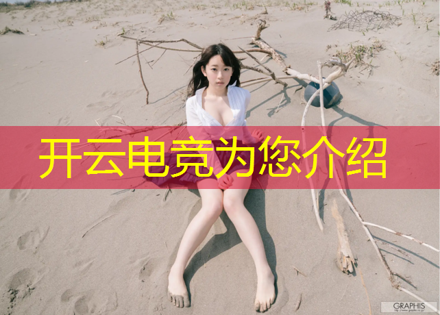 开云电竞为您介绍：酒吧电竞比赛活动策划书