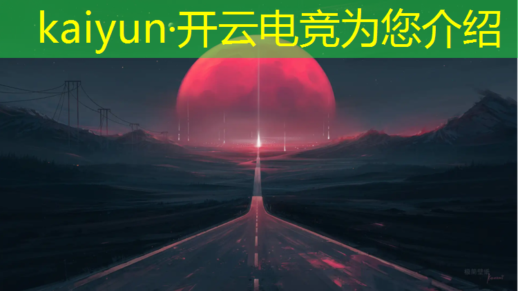 开云电竞为您介绍：石家庄电竞活动场地租赁