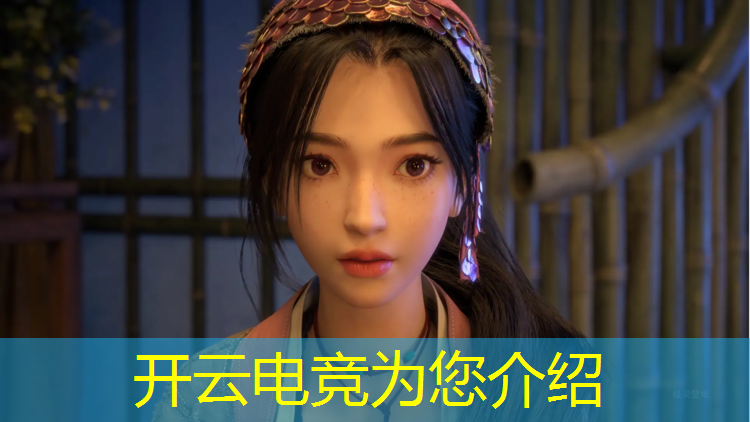 kaiyun·开云电竞为您介绍：电竞赛事直播字幕包装要求