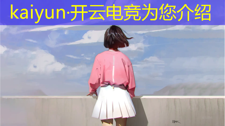 开云电竞为您介绍：冬季转会期电竞赛事快报