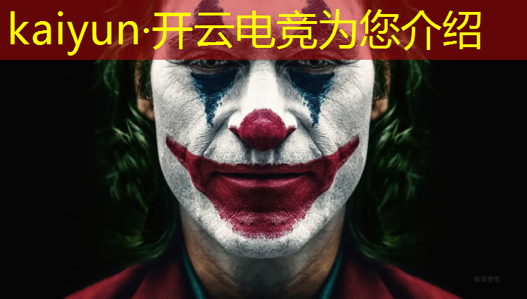 开云电竞为您介绍：企鹅电竞微众银行活动