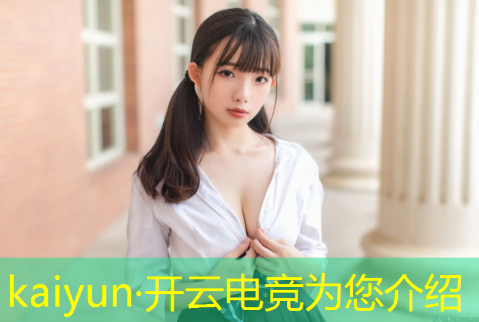 kaiyun·开云电竞为您介绍：电竞联盟掌上网咖怎么下机