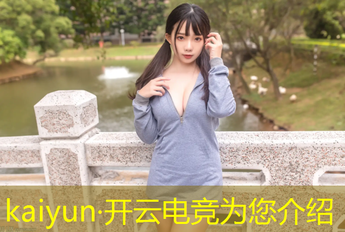开云电竞为您介绍：2021电竞赛事奖金排名
