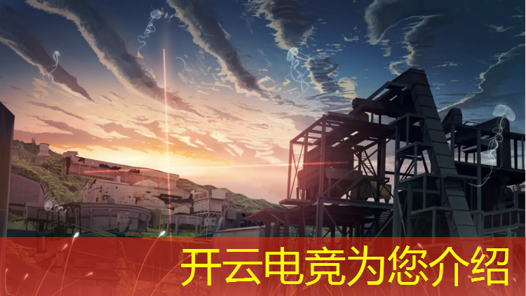 kaiyun·开云电竞为您介绍：王者荣耀电竞赛事改动