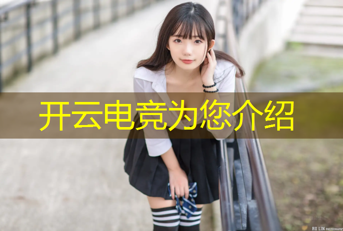 开云电竞为您介绍：贵港电竞团购活动在哪里