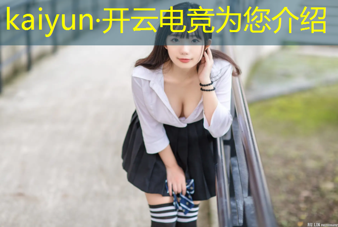 kaiyun·开云电竞为您介绍：哪个城市有电竞赛事场馆