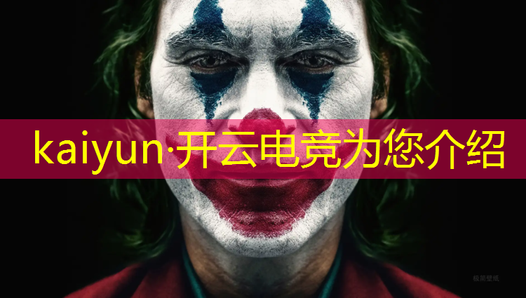 开云电竞为您介绍：京东电竞数码钜惠购活动