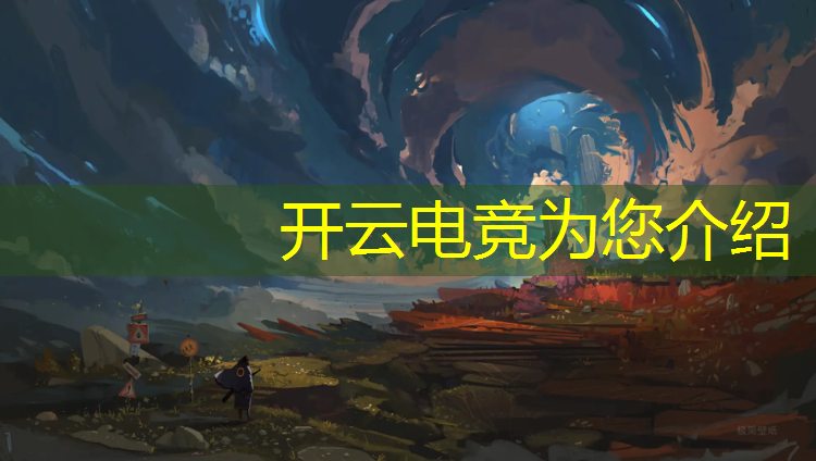kaiyun·开云电竞为您介绍：沙特举办电竞赛事了吗现在