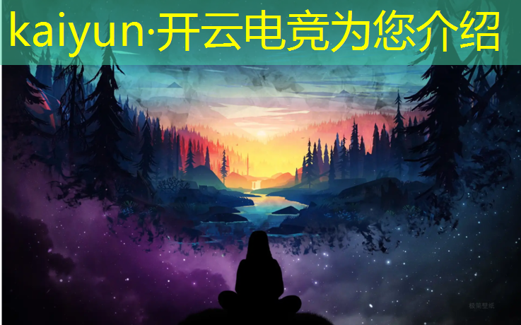 kaiyun·开云电竞为您介绍：电竞赛事评价网站大全