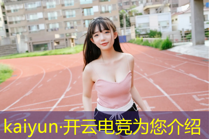 kaiyun·开云电竞为您介绍：深圳电竞赛事导演名单
