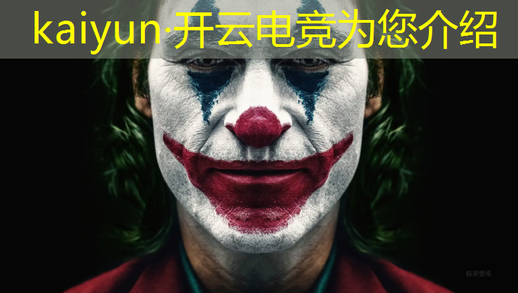 kaiyun·开云电竞为您介绍：电竞活动什么时候开启