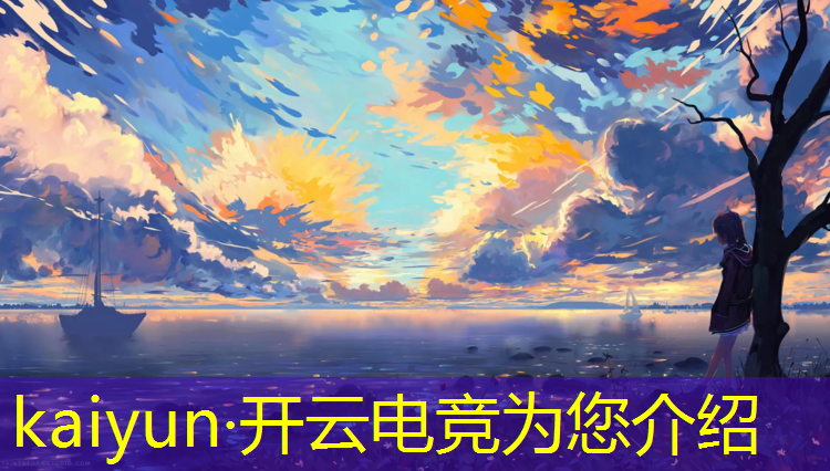 kaiyun·开云电竞为您介绍：电竞经理活动爆料怎么办