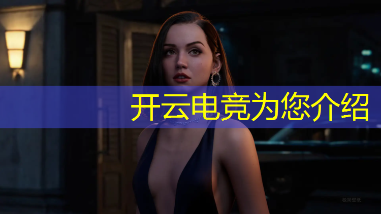 开云电竞为您介绍：成都电竞赛事策划公司