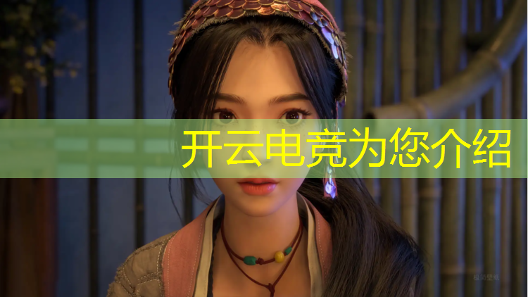 开云电竞为您介绍：电竞英雄联盟手游比赛数据